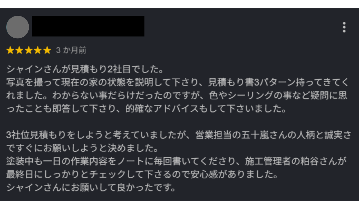 柏市　外壁塗装　助成金