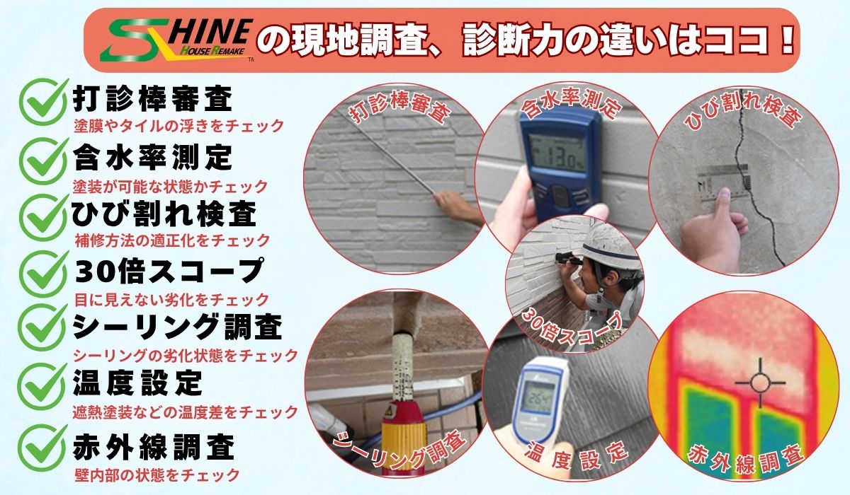 柏市外壁屋根塗装工事のシャイン　ハウスメーカーより低価格で塗装