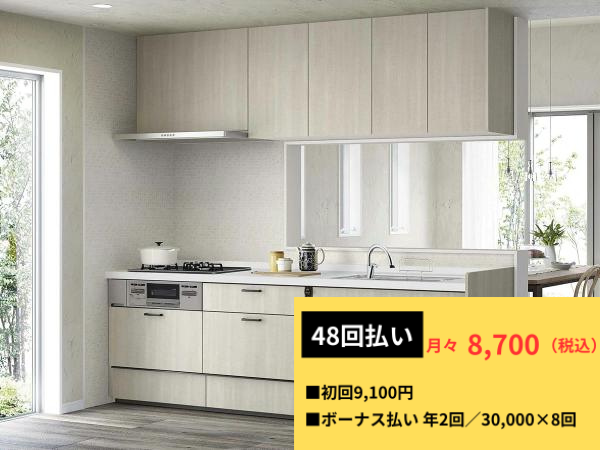 柏市　外壁屋根塗装　シャイン　リフォームローン　無金利　金利ゼロ