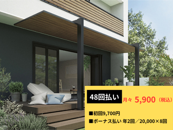 柏市　外壁屋根塗装　シャイン　リフォームローン　無金利　金利ゼロ