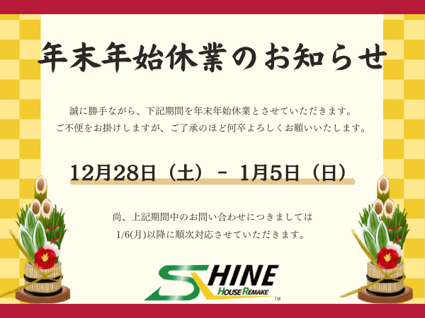 柏市外壁屋根塗装工事シャイン