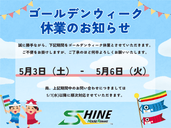 柏市外壁屋根塗装工事シャイン