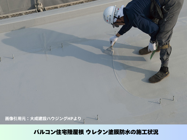 大成パルコン　コンクリート外壁　断熱ブロック　ハウスメーカー