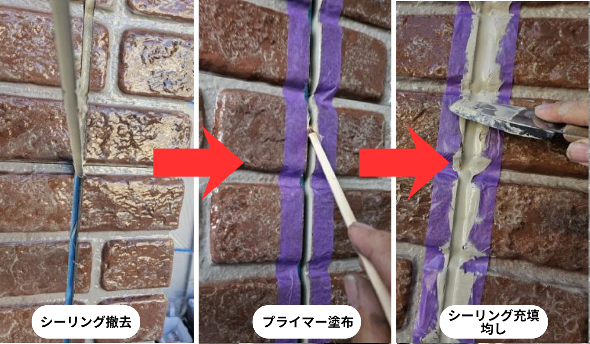 外壁塗装するなら知っておきたい！シーリング【先打ち】【後打ち】施工の違い　メリット　デメリット