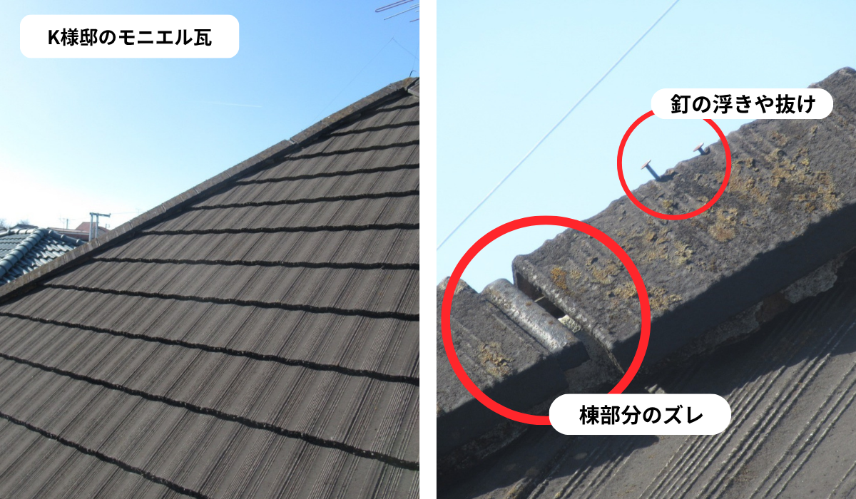 柏市　外壁屋根塗装　シャイン　直貼り工法　サイディング　凍害　モニエル瓦　シーリング