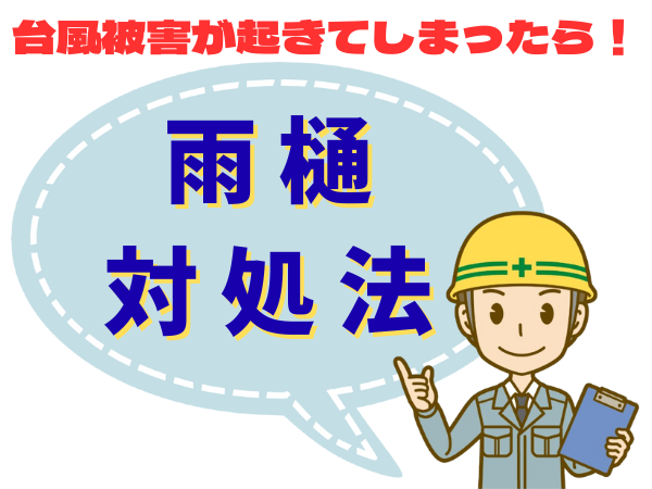 外装屋根塗装・金属屋根専門店シャイン