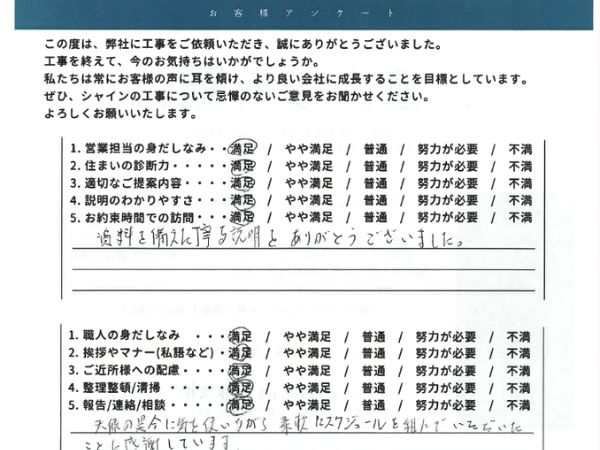 柏市外壁屋根塗装工事のシャイン　ハウスメーカーより低価格で塗装　佐倉市　ダイワハウス　口コミ