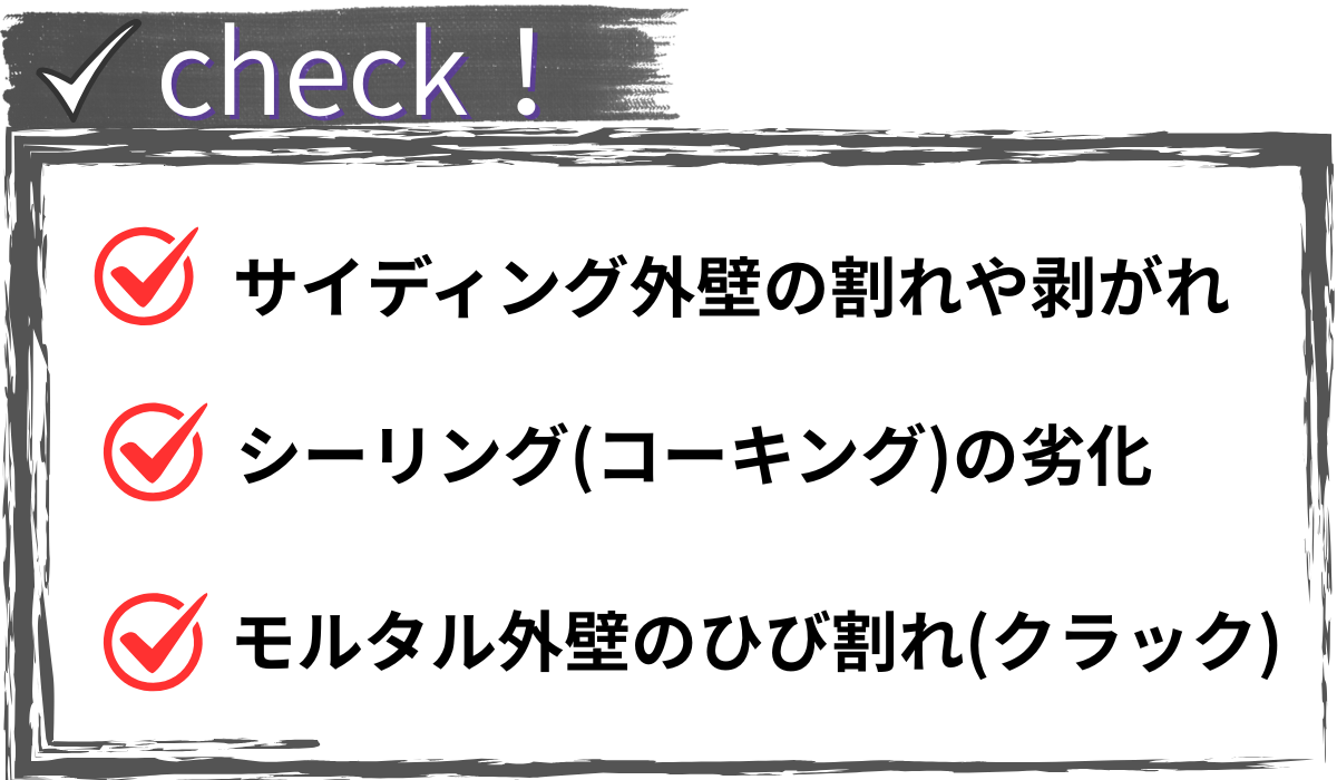 外装屋根塗装・金属屋根専門店シャイン