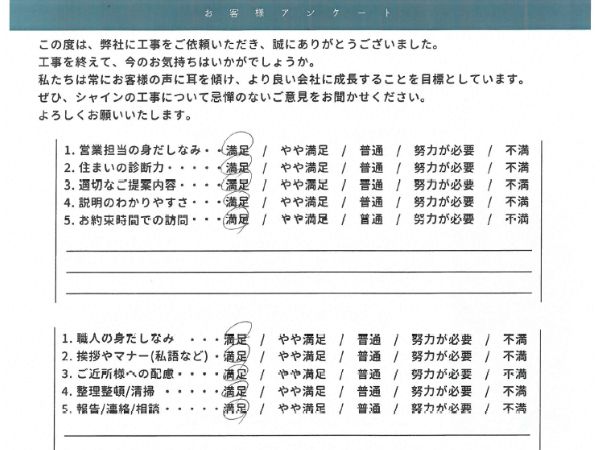 柏市外壁屋根塗装工事のシャイン　ハウスメーカーより低価格で塗装　柏市　　口コミ