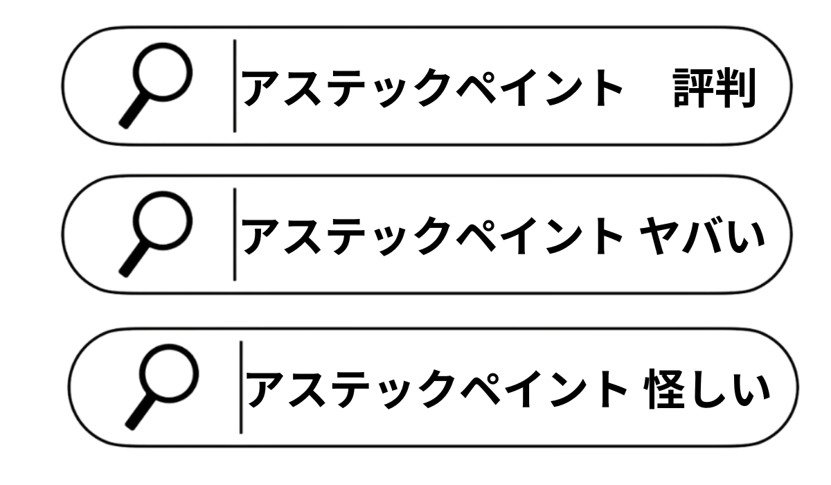 外装屋根塗装・金属屋根専門店シャイン　アステックペイント　ヤバい