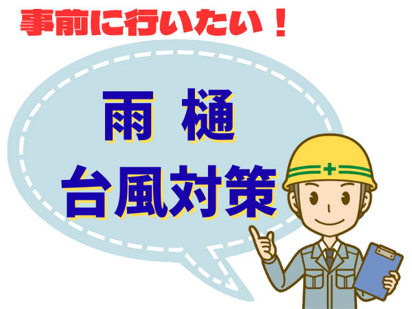 外装屋根塗装・金属屋根専門店シャイン