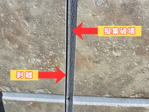 柏市シャイン　柏市外壁屋根塗装のシャイン　柏市外壁塗装　築20年　不具合　凍害　通気工法　直貼り工法　シーリング　コーキング　ハットジョイナー　コロニアルNEO　屋根改修屋根リフォーム