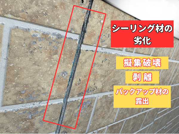 柏市シャイン　柏市外壁屋根塗装のシャイン　柏市外壁塗装　築20年　不具合　凍害　通気工法　直貼り工法　シーリング　コーキング　ハットジョイナー　コロニアルNEO　屋根改修屋根リフォーム