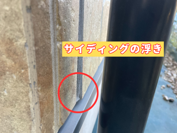 柏市シャイン　柏市外壁屋根塗装のシャイン　柏市外壁塗装　築20年　不具合　凍害　通気工法　直貼り工法　シーリング　コーキング　ハットジョイナー　コロニアルNEO　屋根改修屋根リフォーム