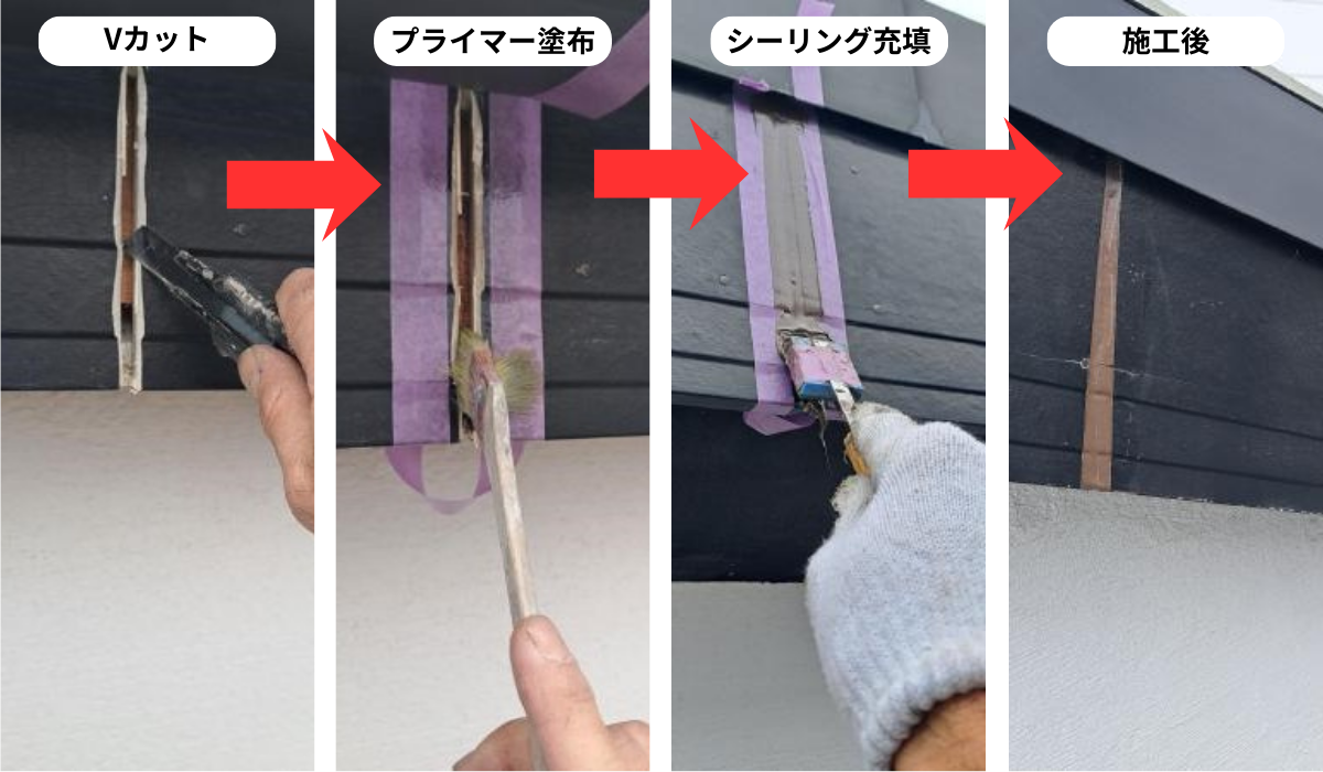 柏市　外壁塗装　柏市シャイン　無添加住宅　漆喰　シーリング　コーキング　ナノコンポジット　クールーフ　Vカット