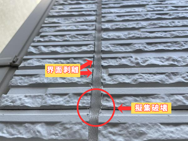 柏市外壁塗装工事のシャイン　窯業系サイディング パーフェクトトップ 食洗機交換 内装工事　シーリング　コーキング　界面剥離　擬集破壊