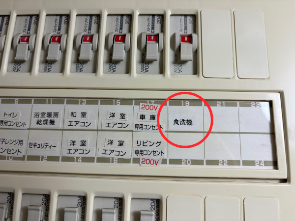 柏市外壁塗装工事のシャイン　窯業系サイディング パーフェクトトップ 食洗機新設