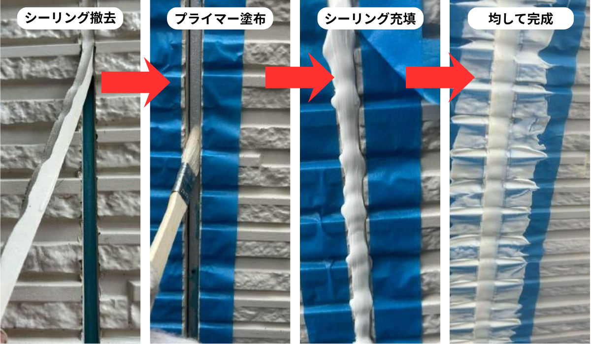 外壁塗装するなら知っておきたい！シーリング【先打ち】【後打ち】施工の違い　メリット　デメリット