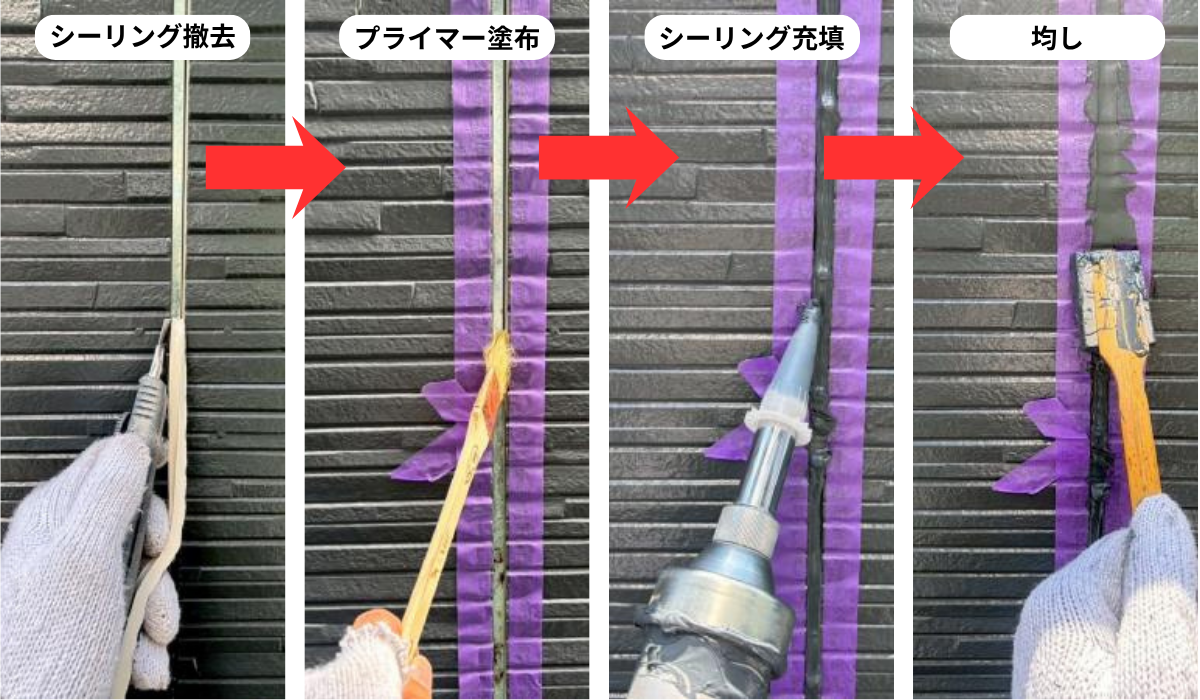 外壁塗装するなら知っておきたい！シーリング【先打ち】【後打ち】施工の違い　メリット　デメリット　オートンイクシード　H100