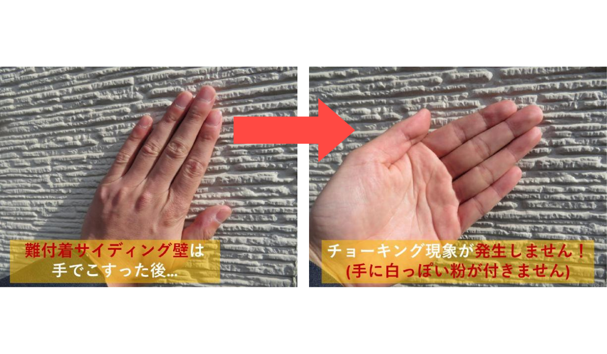 外装屋根塗装・金属屋根専門店シャイン