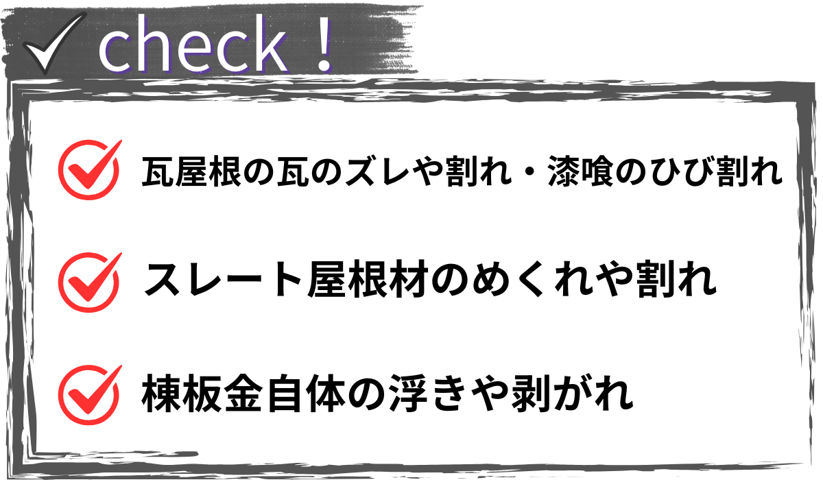 外装屋根塗装・金属屋根専門店シャイン