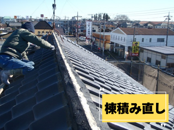 外装屋根塗装・金属屋根専門店シャイン