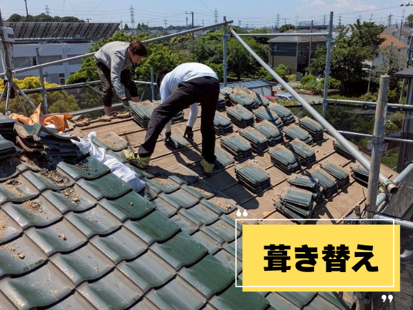 外装屋根塗装・金属屋根専門店シャイン