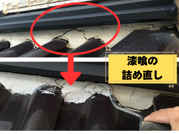 外装屋根塗装・金属屋根専門店シャイン