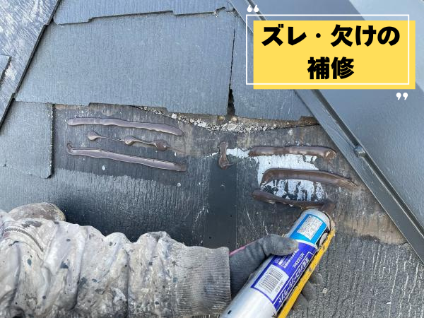 外装屋根塗装・金属屋根専門店シャイン