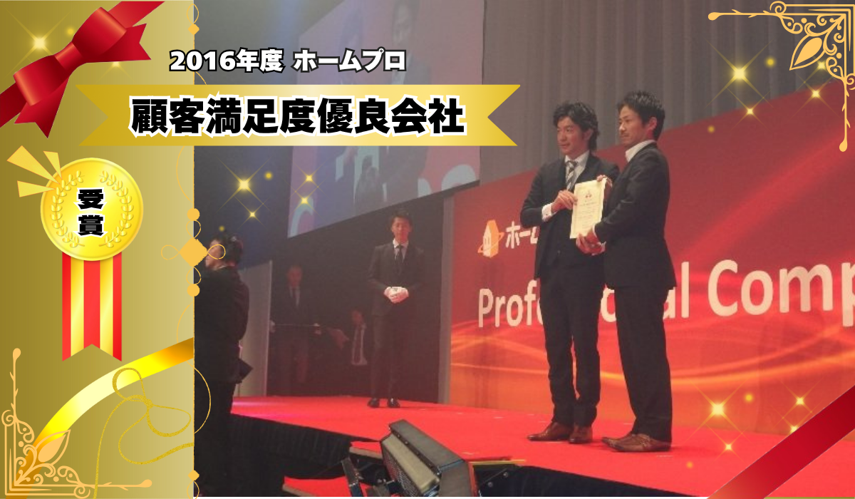 外装屋根塗装・金属屋根専門店シャイン