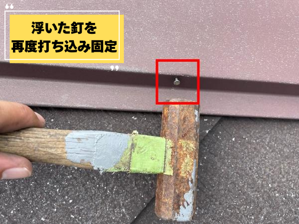 外装屋根塗装・金属屋根専門店シャイン