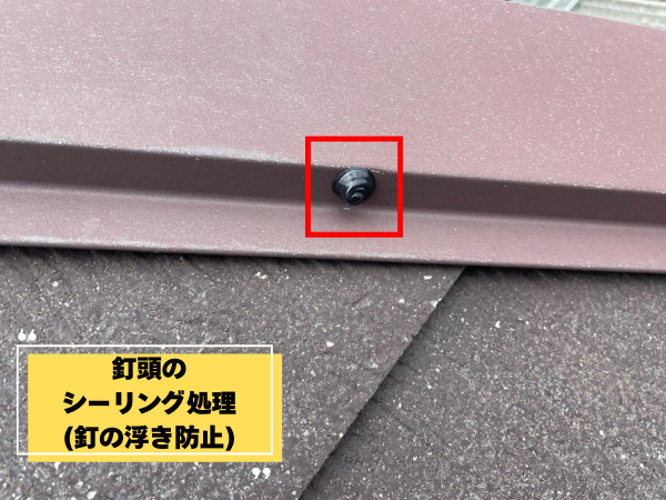 外装屋根塗装・金属屋根専門店シャイン