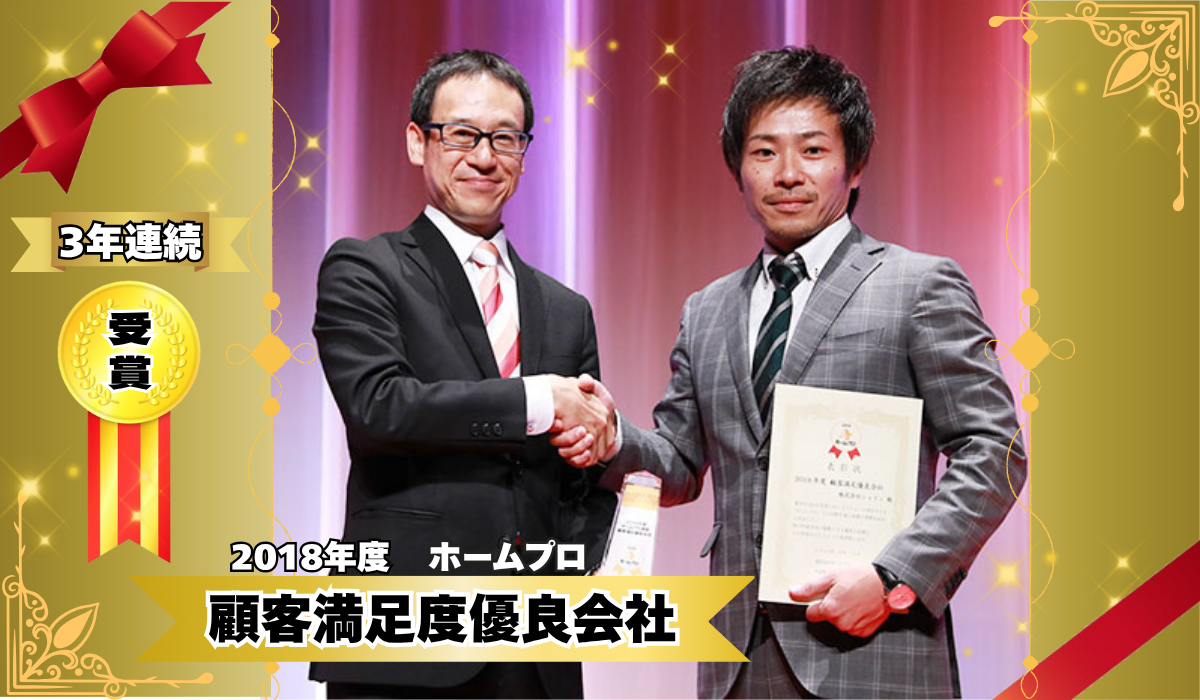 外装屋根塗装・金属屋根専門店シャイン