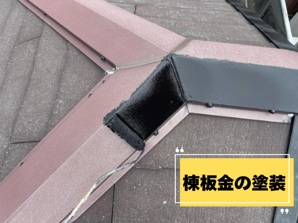 外装屋根塗装・金属屋根専門店シャイン