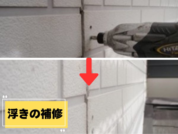 外装屋根塗装・金属屋根専門店シャイン