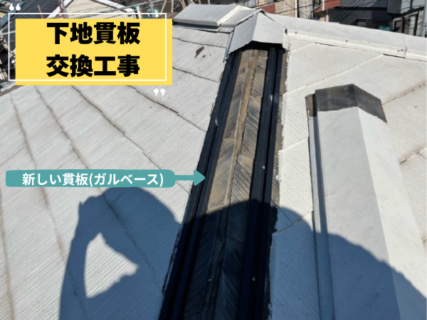 外装屋根塗装・金属屋根専門店シャイン