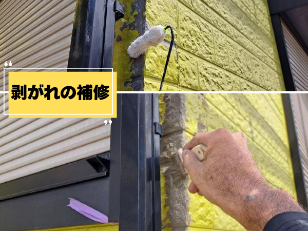 外装屋根塗装・金属屋根専門店シャイン