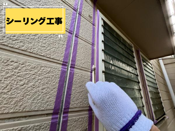 外装屋根塗装・金属屋根専門店シャイン