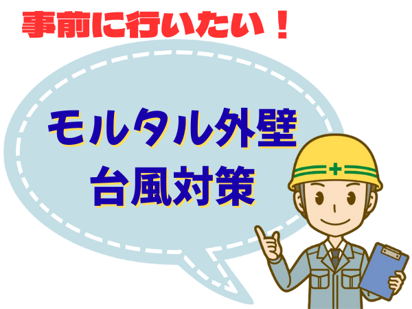 外装屋根塗装・金属屋根専門店シャイン