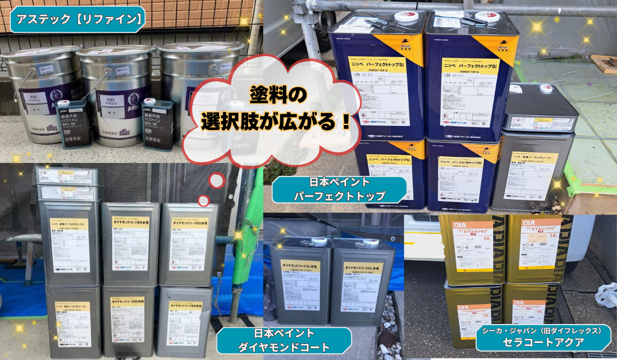 外装屋根塗装・金属屋根専門店シャイン