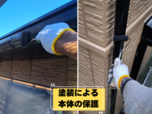 外装屋根塗装・金属屋根専門店シャイン