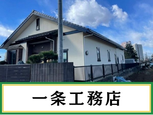 柏市外壁屋根塗装工事のシャイン　一条工務店の施工事例