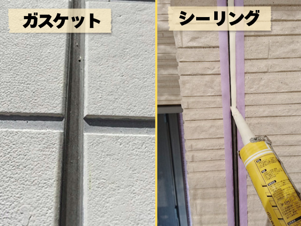 外装屋根塗装・金属屋根専門店シャイン　ガスケット　シーリング　コーキング