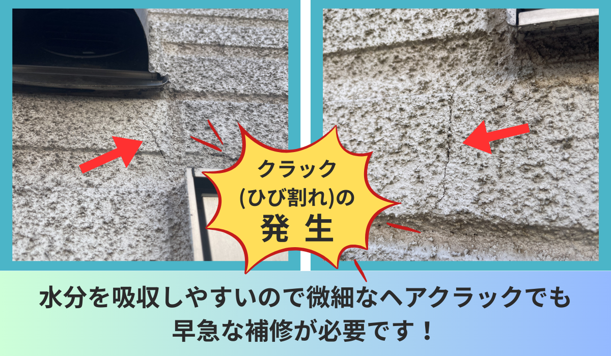 柏市　外壁屋根塗装　サイディング壁　サイディングボード　モルタル壁　ALCパネル　ALC　ヘーベル　ヘーベルハウス　旭化成　ユニバーサルホーム　パワーボード　シーリング　コーキング