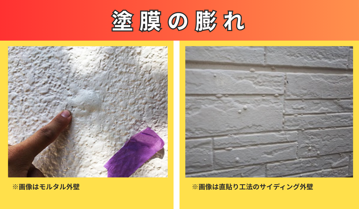 柏市　外壁屋根塗装　サイディング壁　サイディングボード　モルタル壁　ALCパネル　ALC　ヘーベル　ヘーベルハウス　旭化成　ユニバーサルホーム　パワーボード　シーリング　コーキング