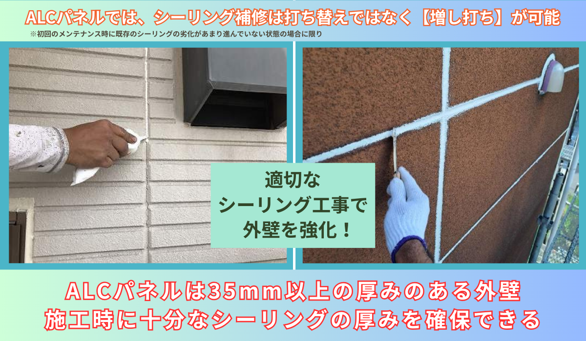 柏市　外壁屋根塗装　サイディング壁　サイディングボード　モルタル壁　ALCパネル　ALC　ヘーベル　ヘーベルハウス　旭化成　ユニバーサルホーム　パワーボード　シーリング　コーキング