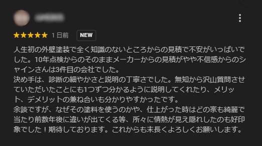 柏市外壁屋根塗装工事シャイン