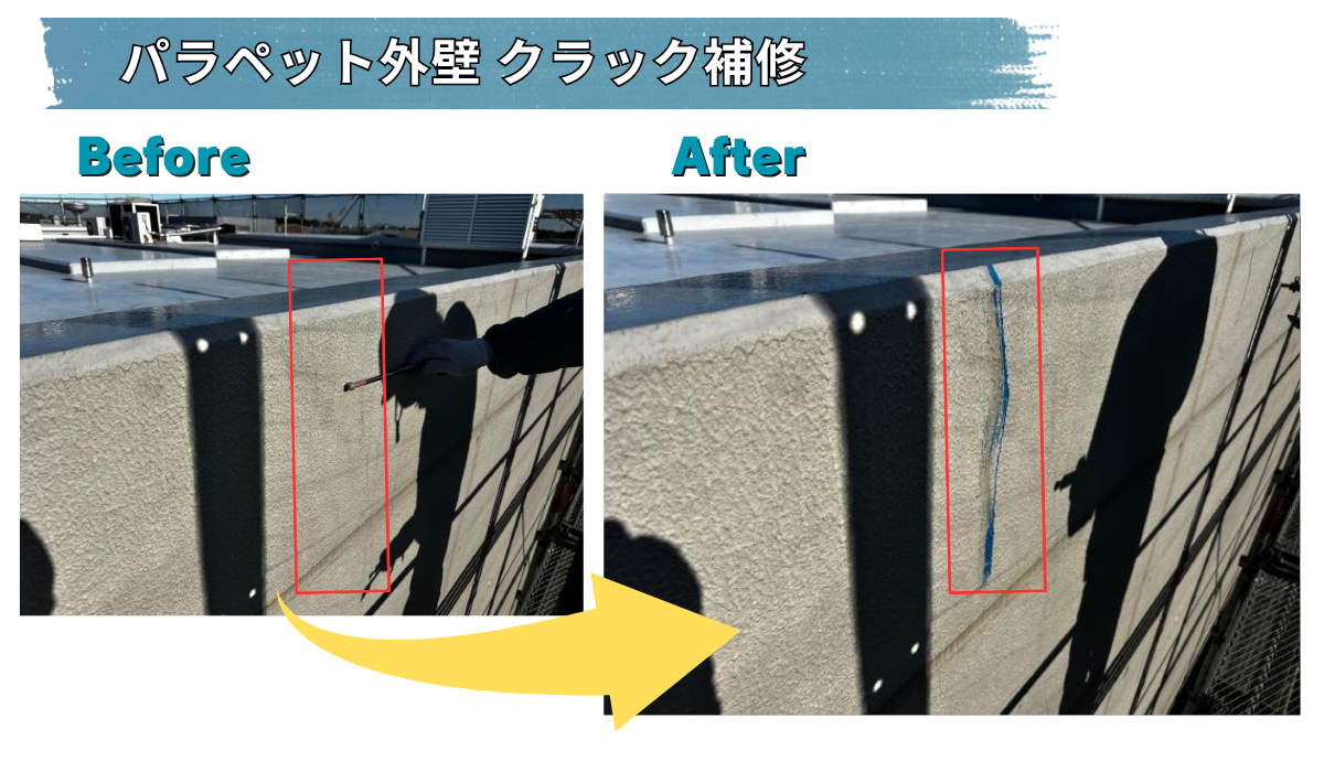 白井市　サニーカラー　大規模修繕工事　屋上防水　外壁塗装　パラペット部外壁補修　補修剤充填