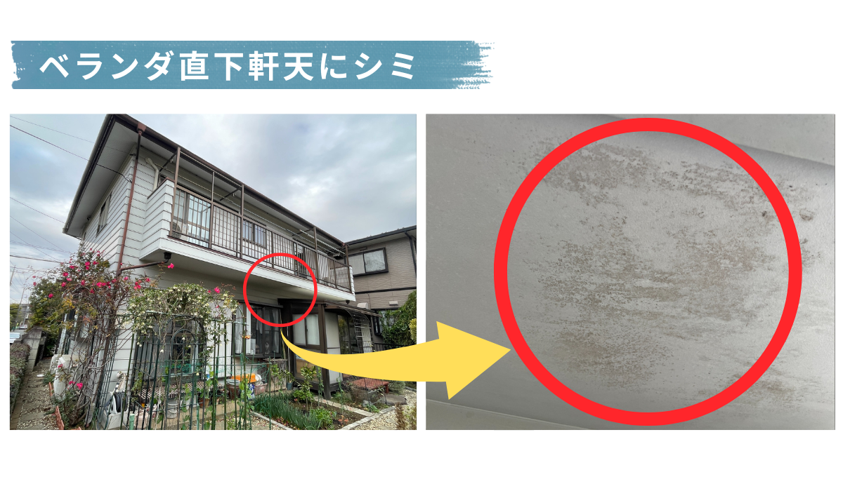 柏市　外壁屋根塗装工事のシャイン　笠木交換　笠木下地交換　雨漏り　軒天シミ