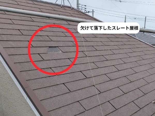 柏市　外壁屋根塗装工事のシャイン　日本ペイントの高耐久塗料ダイヤモンドコートと無機塗料のグランセラベスト　落下したスレート屋根